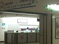 -中国医科大学附属盛京医院(南湖院区)