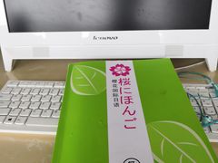 -樱花国际日语(徐家汇中心)