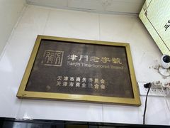 -杜称奇小吃店(西湖道店)