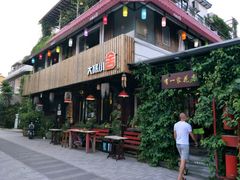 -深圳大旅小舍精品艺术民宿