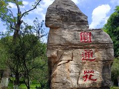 -昆明动物园