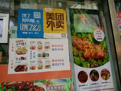 菜单-孙丽丽烤猪蹄