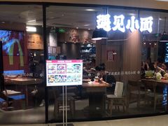 -遇见小面(江湾阳光天地店)