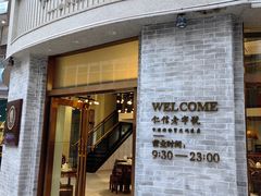 -仁信老铺(嘉信店)
