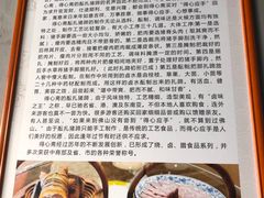 -得心斋(国瑞升平里店)