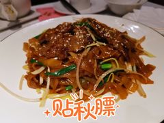 炒牛河-尚一汤 广东炖汤(金桥国际店)
