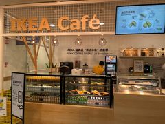 -宜家·瑞典风味餐厅(北京西红门店)
