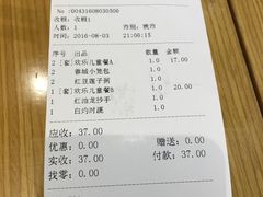 账单-蓉李记成都名小吃(武汉菱角湖万达店)