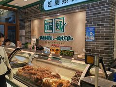 -老鼎丰(靖宇街总店)