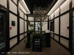 -一尺花园(安和花园店)