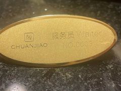 -川骄海鲜自助(亚运村店)