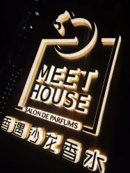 -香遇沙龙香水·调香·团建