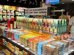 -乾芝斋·苏式糕点·碧螺春茶酥(平江路店)