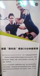 点击看大图 -倍享瘦·纤体塑形中心