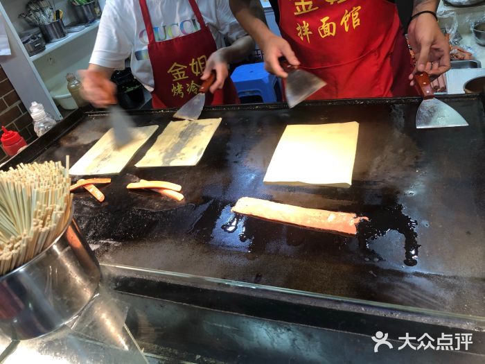 金姐烤冷面(大沙泥街店)图片