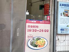 -无声臭豆腐(大井1号店)