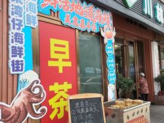 -川林海鲜酒家·湾仔传统早茶·粤菜
