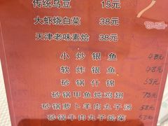 -奥华餐厅·老张记(台基厂店)