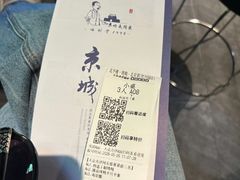 -北平楼·烤鸭·北京菜(牡丹园店)