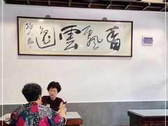 大堂-长人馄饨铺(解放街店)