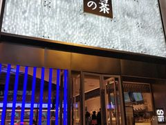 门面-奈雪的茶(赛格店)