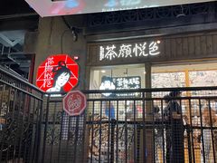 门面-老长沙龙虾馆(罗湖店)