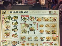 -吾妻拉面•和风食堂(群光广场店)