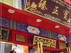 门面-宝正臻天津包子总店(金阳光居易店)