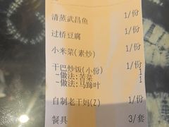 -香满楼(临安路店)