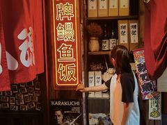 -炉胜·炉端烧·居酒屋
