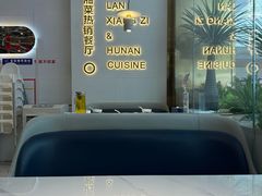 -兰湘子·湘菜小炒(济南领秀城店)
