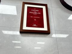 -复兴面王(河东路起源店)