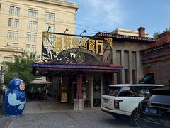 -波特曼西餐厅(南岗店)