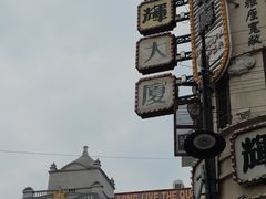 -横店广州街·香港街
