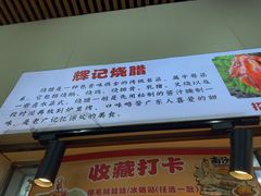 -南沙辉记烧鸡·荔枝木炭火吊烧(旧镇店)