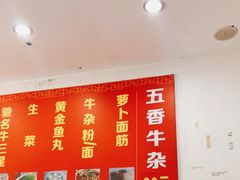-韦记牛杂汤(清晖园店)