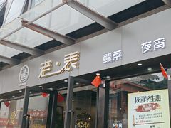 -江西老表·经典江西八大碗