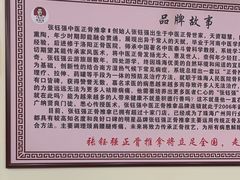 -张钰强中医正骨推拿连锁(唐家人才公寓店)