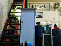 -六爷门框百年卤煮
