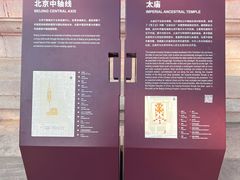 -北京市劳动人民文化宫(太庙)
