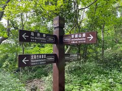 -南山风景名胜区