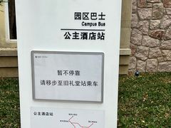 -中旅阿那亚九龙湖·公主酒店