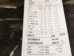 账单-申阿婆·上海菜·小海鲜(国展店)