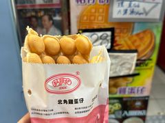 -利强记北角鸡蛋仔(弥敦道店 )