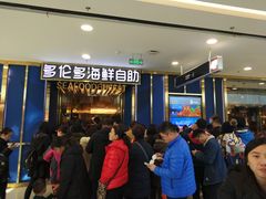 门面-万达广场(扬州邗江店)