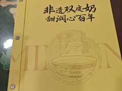 -民信老铺(华盖路店)