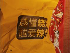 -喝丢一只鞋海鲜烧烤·海肠捞饭(市场店)