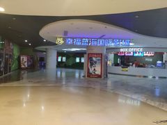 -幸福蓝海国际影城(苏州凤凰店)