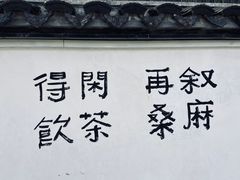 -浏河古镇