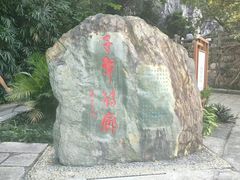 -星湖旅游景区七星岩